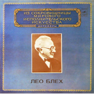 Лео Блех – Дирижер